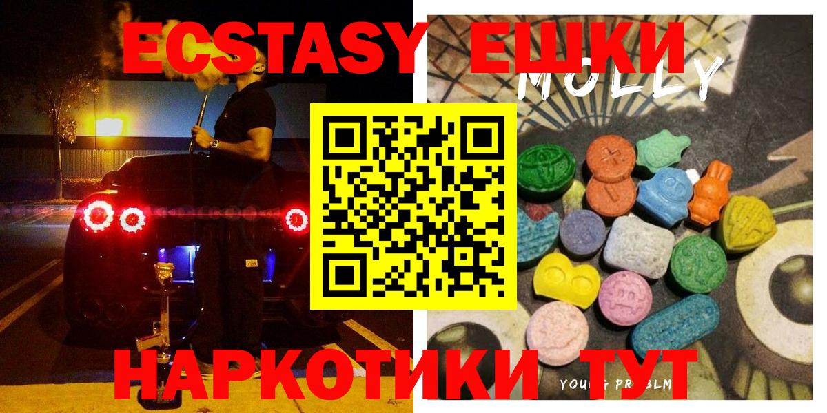 ЭКСТАЗИ  Экстази Punisher  Вход с VPN  Экстази MDMA  Губкинский 