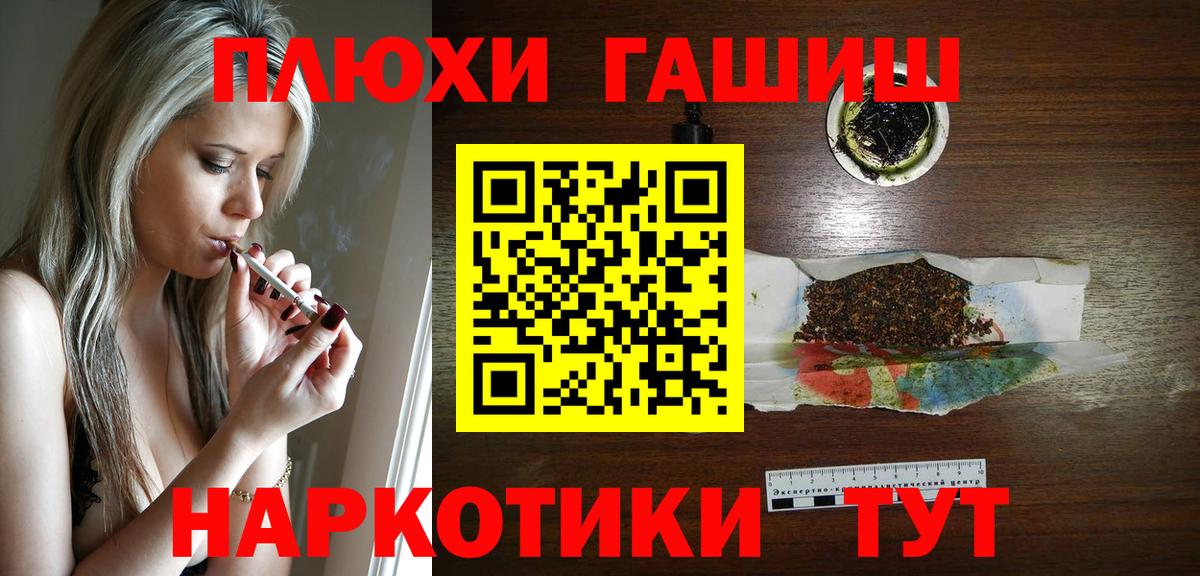 Гашиш Premium Губкинский