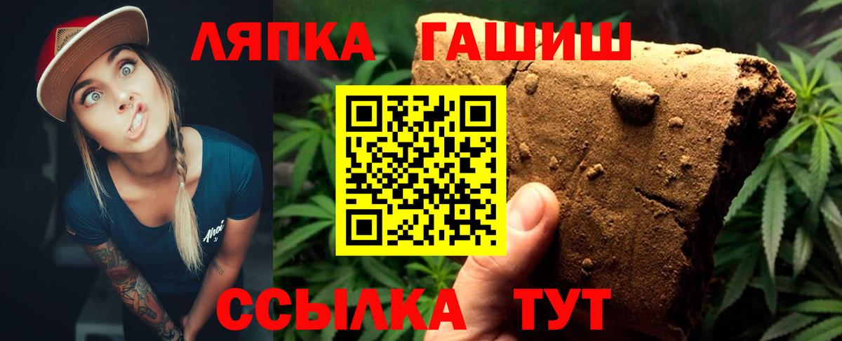 Гашиш Premium  ГАШ  Вход с VPN  Губкинский  ГАШИШ Premium 