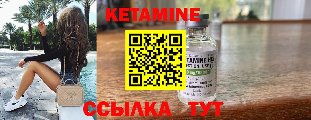 Кетамин VHQ  Вход с VPN  КЕТАМИН ketamine  Губкинский 
