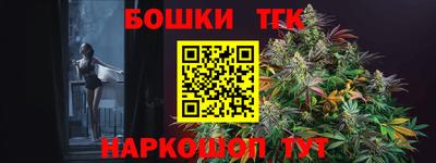 бошки Отрадное