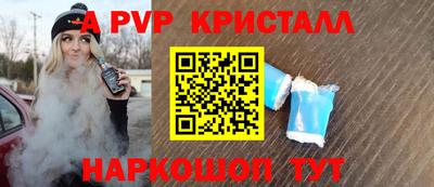 герыч Протвино