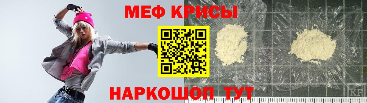 Меф мука  купить наркоту  Меф  Мефедрон  МЯУ-МЯУ mephedrone  Губкинский  Вход с VPN 