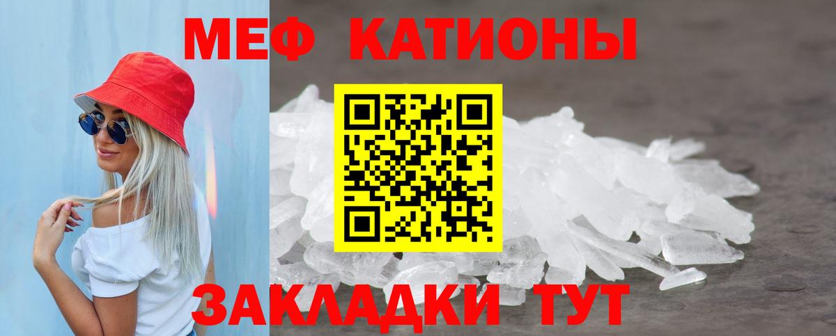 Меф мука Губкинский