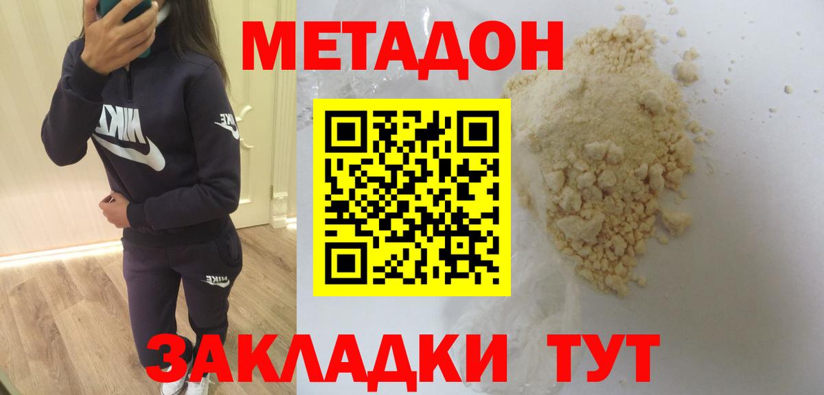 Губкинский  Метадон мёд  Вход с VPN 