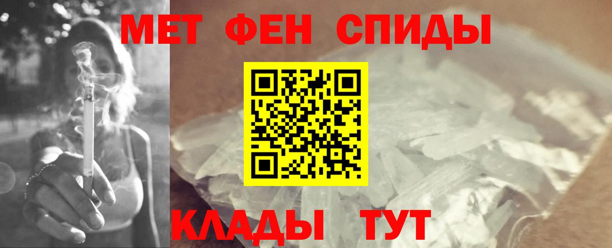 МЕТАМФЕТАМИН пудра Губкинский